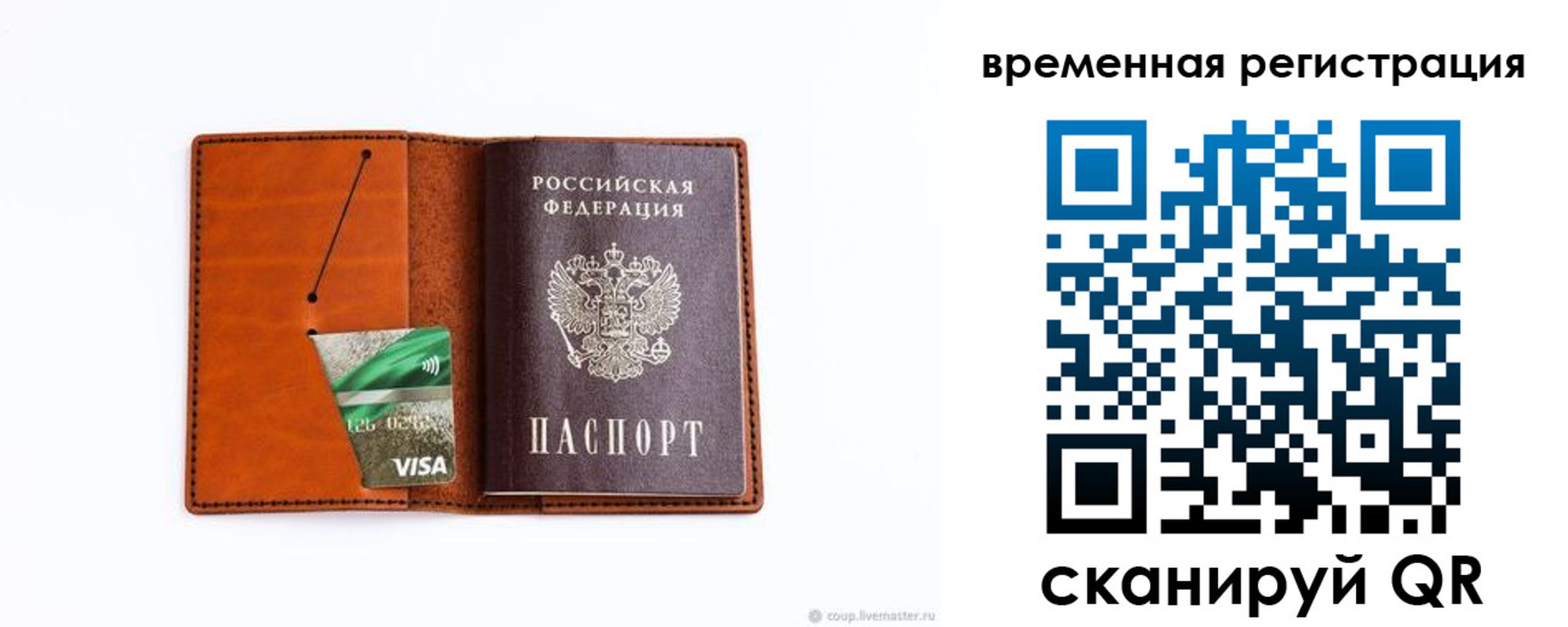 прописка для школы в Энгельсе