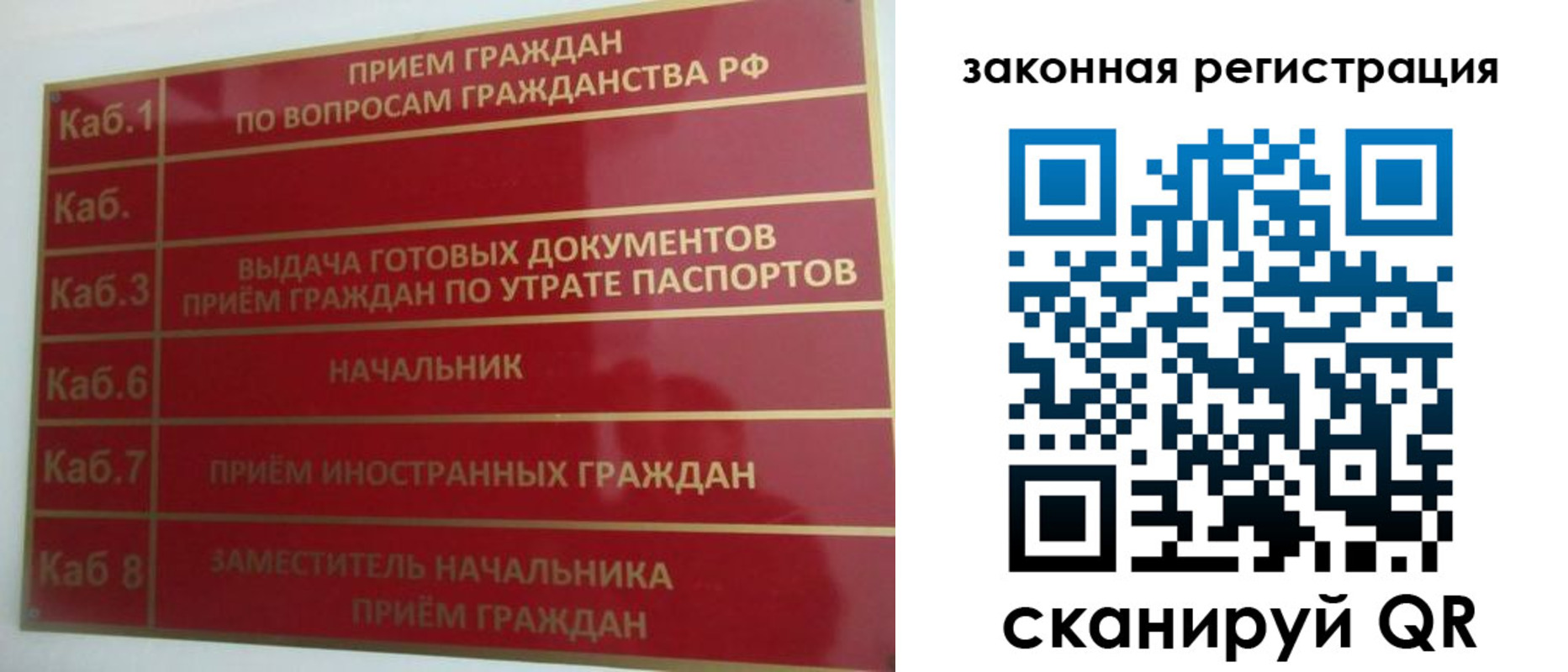 прописка иностранных граждан в Энгельсе