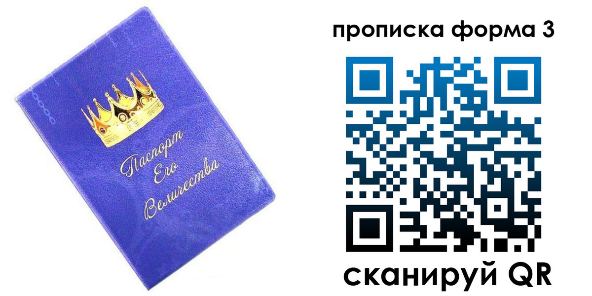 временная регистрация собственник в Энгельсе