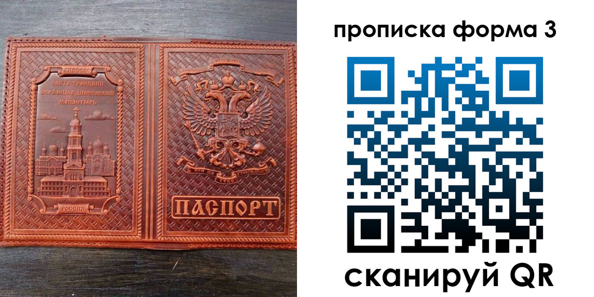 временная регистрация надежно в Энгельсе