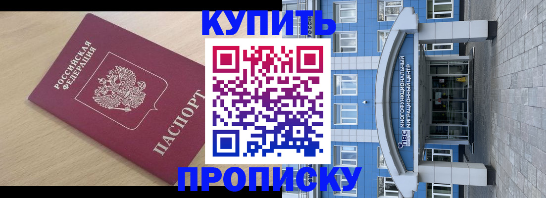 временная регистрация для всех в Энгельсе