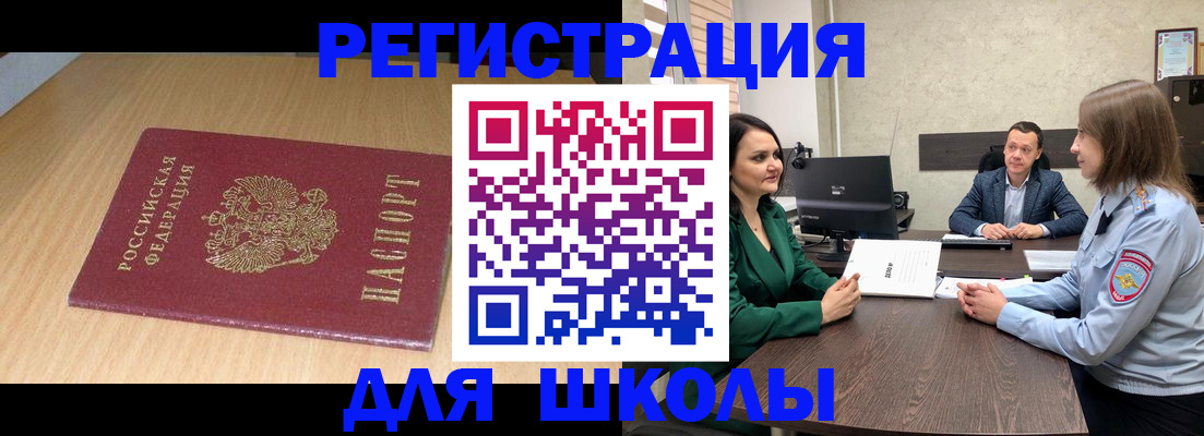 миграционный учет в Энгельсе