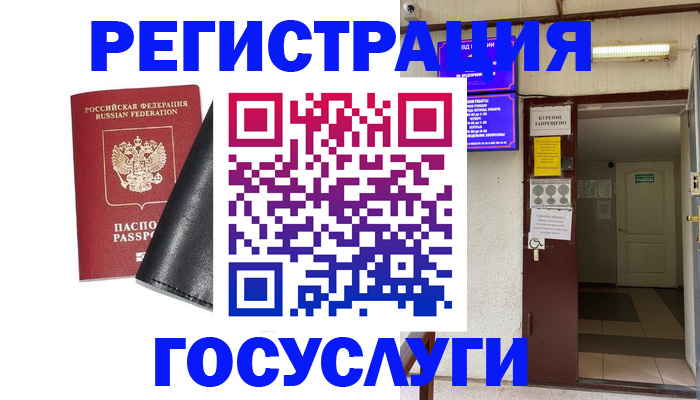 прописка от собственника в Энгельсе